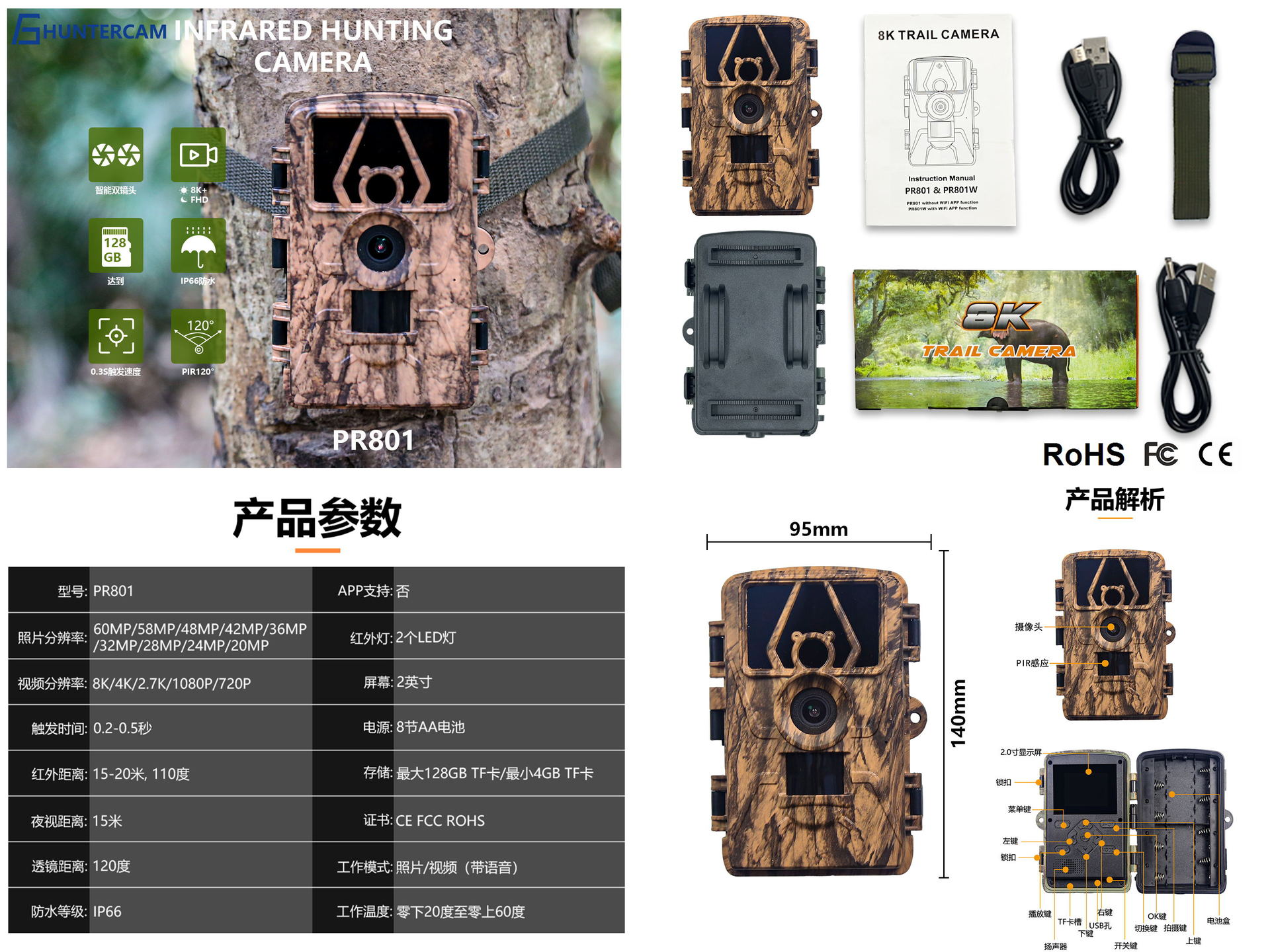 PR801W Ultra Clear 8K Video 60 - огляд і ціна Outdoor Hunting Camera Wifi
